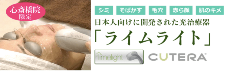 品川美容外科の院限定コースについて